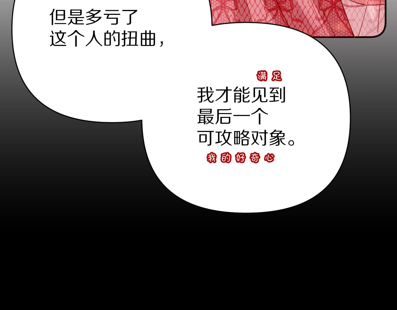 第18话 共同的秘密105