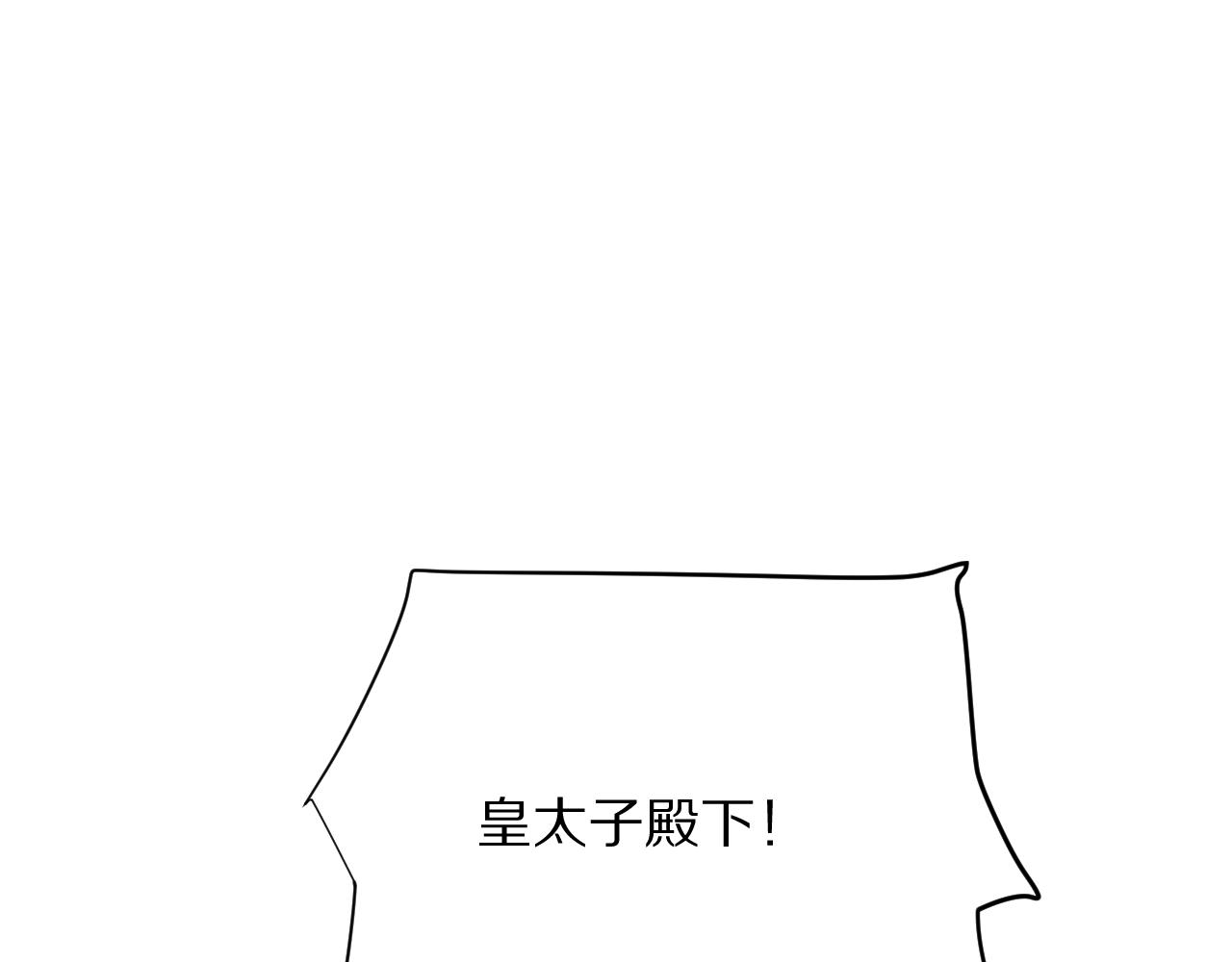 第19话 皇太子84