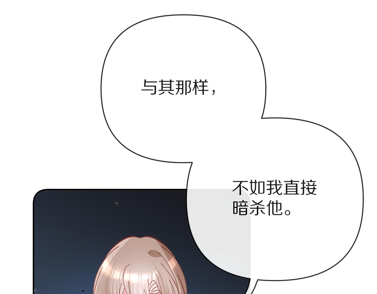 第20话 布局75