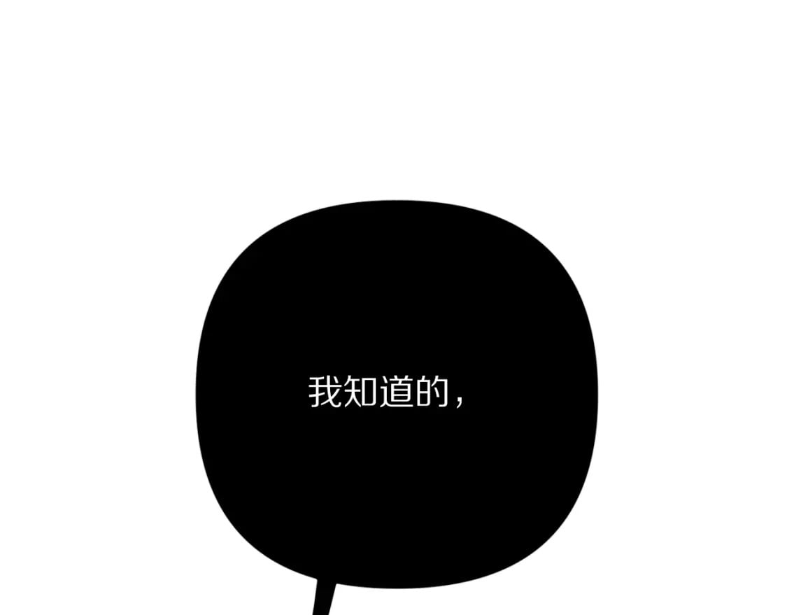 第61话 破裂的同盟104