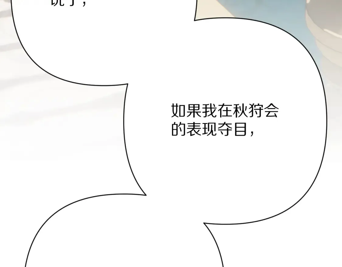 第75话 鎏金囚笼27