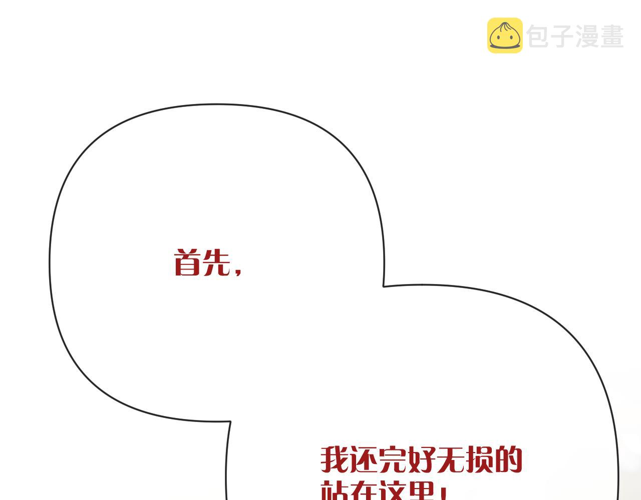 第41话 崩落138