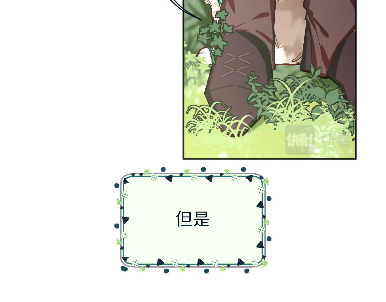 第2话 隐忍的种子9