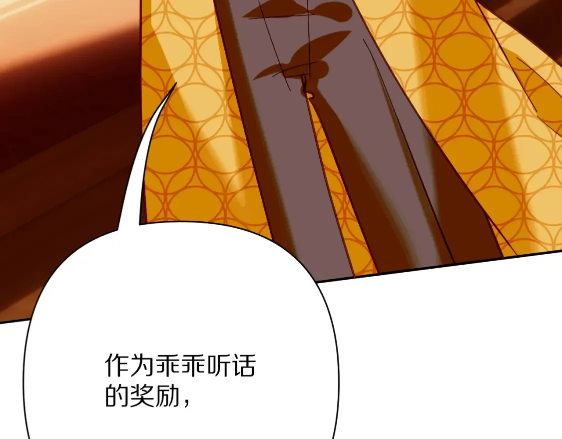 第75话 鎏金囚笼175