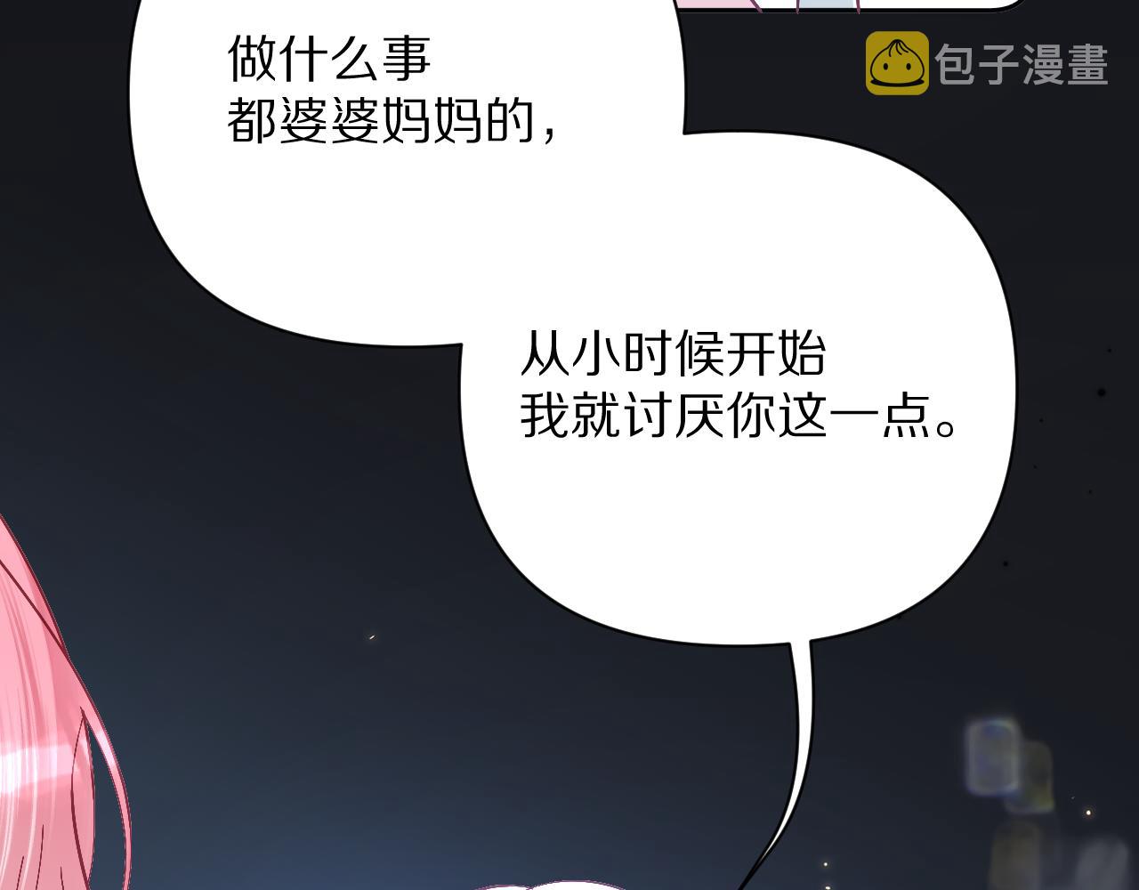 第22话 同盟三角35