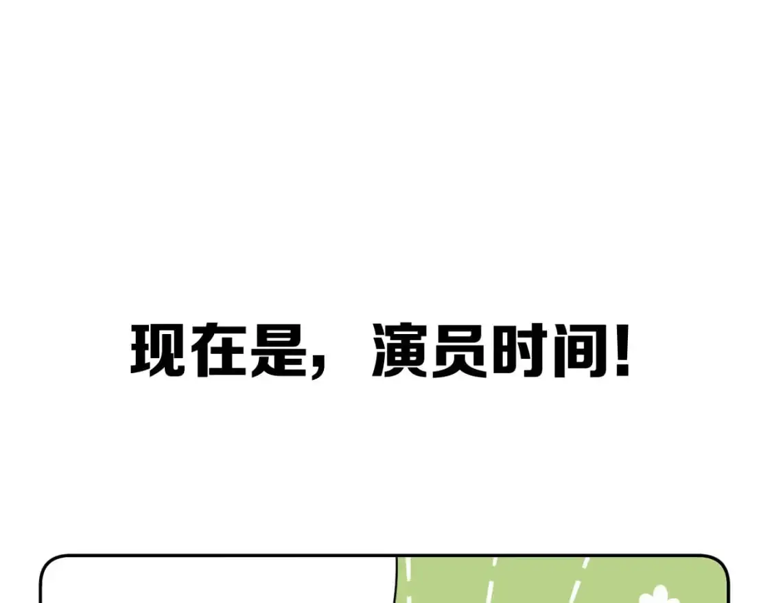 四格番外！25