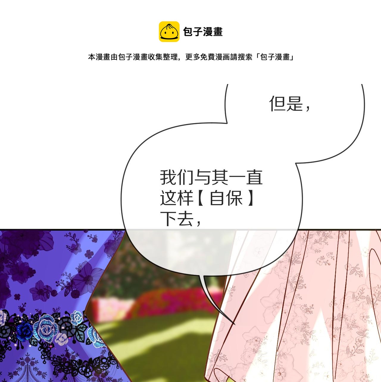第7话 她喜欢我！76