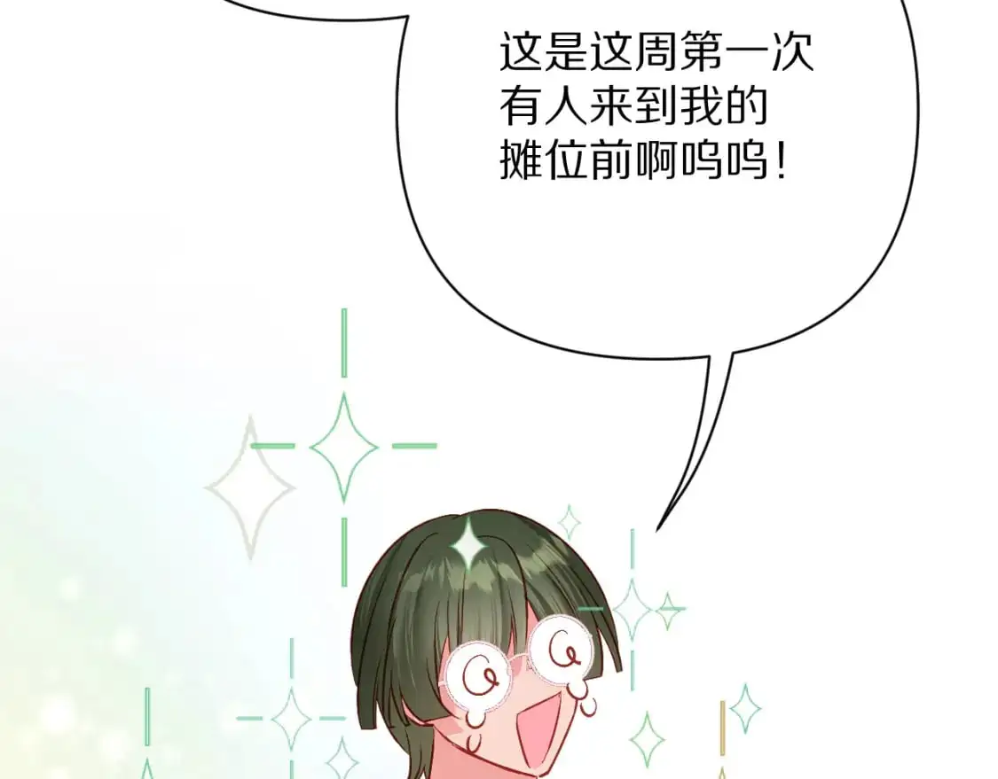 第69话 萌芽的感情65