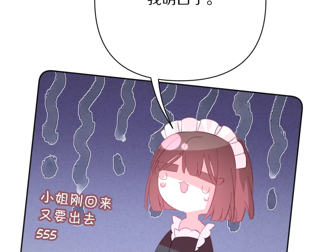 第50话 裂隙的一角25
