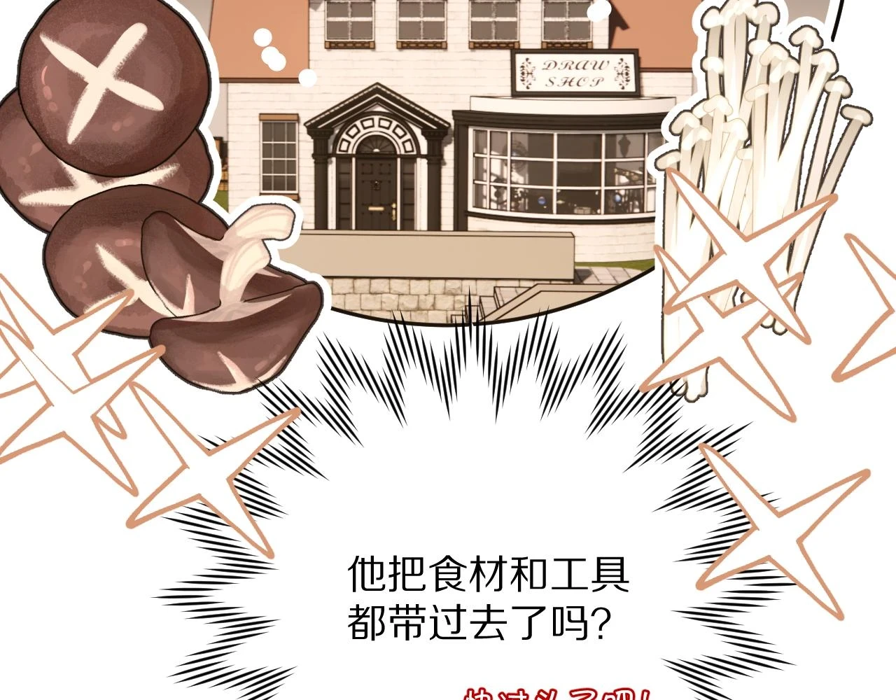 第43话 回家的路61