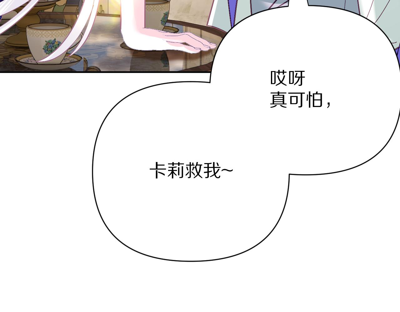 第15话 修罗场！86