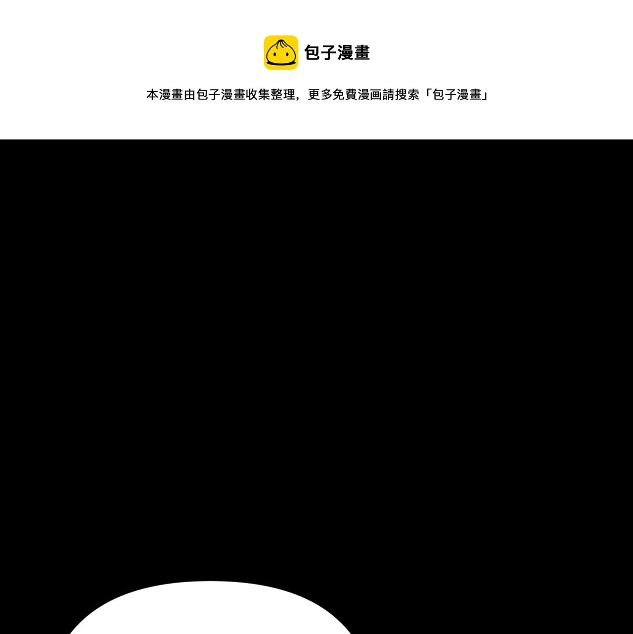 第16话 忠诚的怪物0