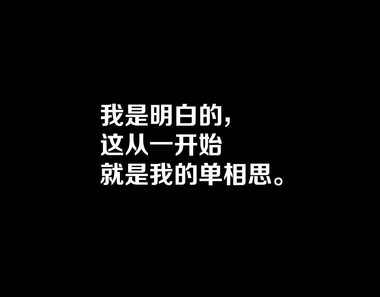 第82话 孤独之种（下）176