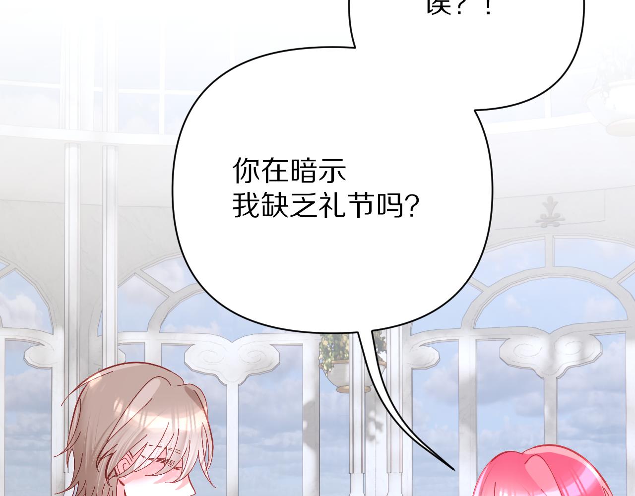 第21话 他不喜欢我？48