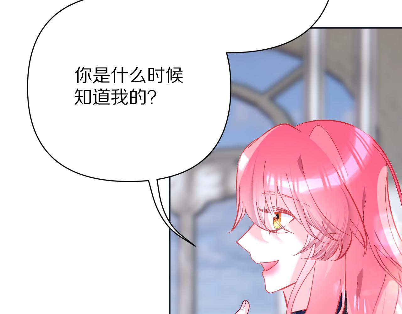 第21话 他不喜欢我？18