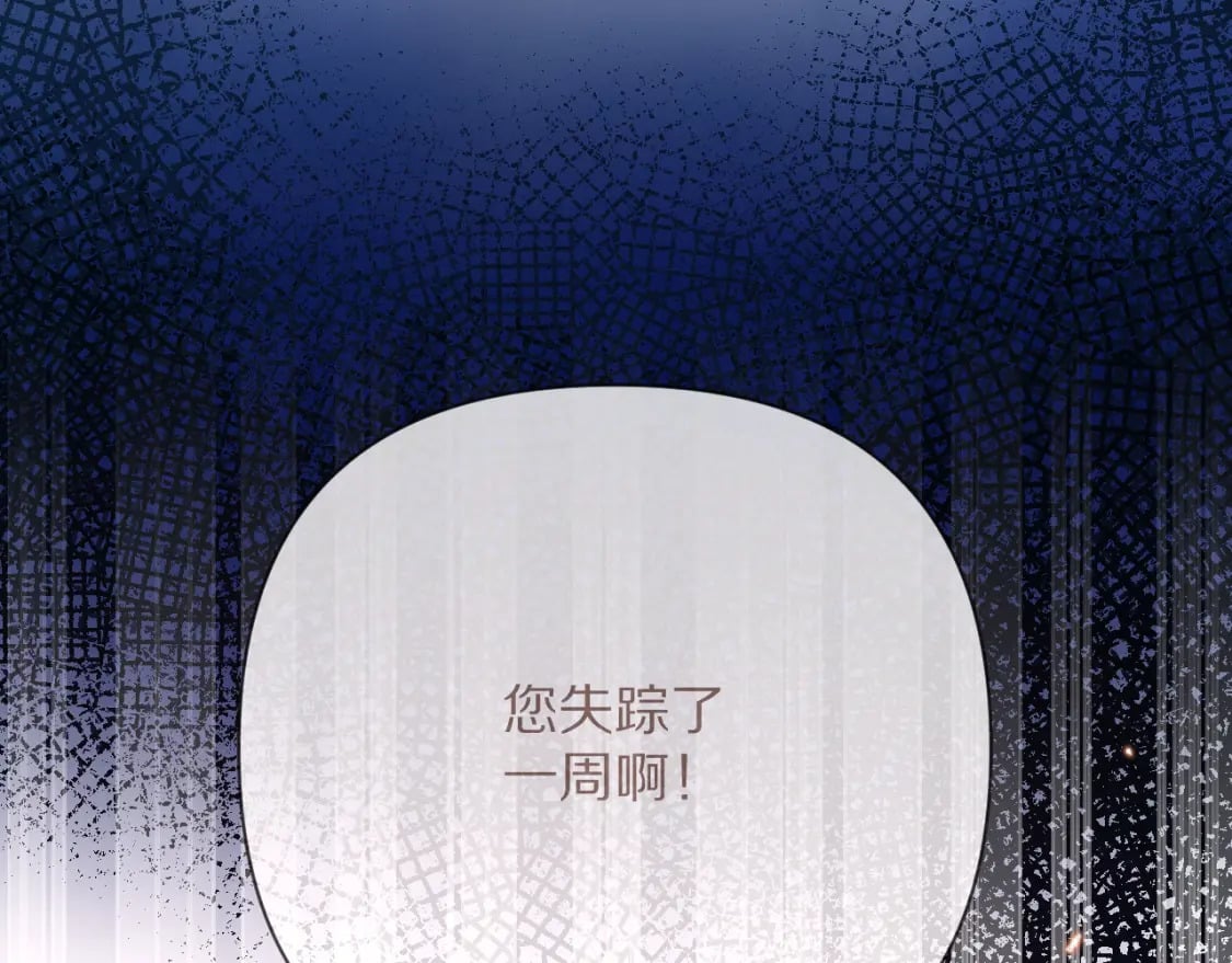 第50话 裂隙的一角10