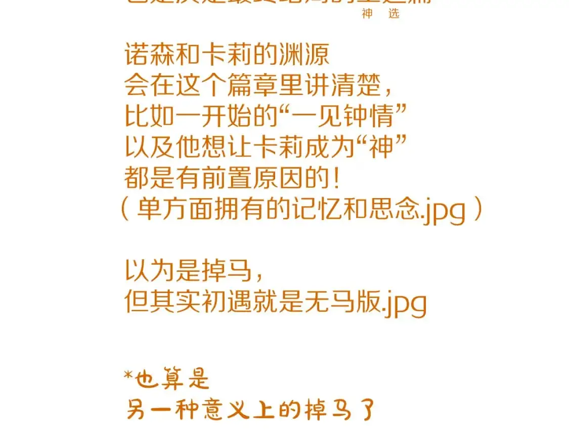 第67话 咬合的命运齿轮147