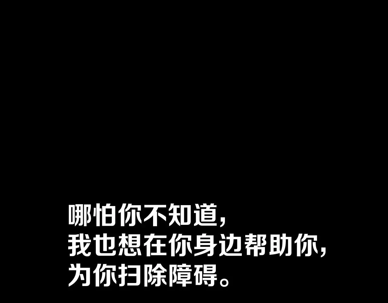 第82话 孤独之种（下）182