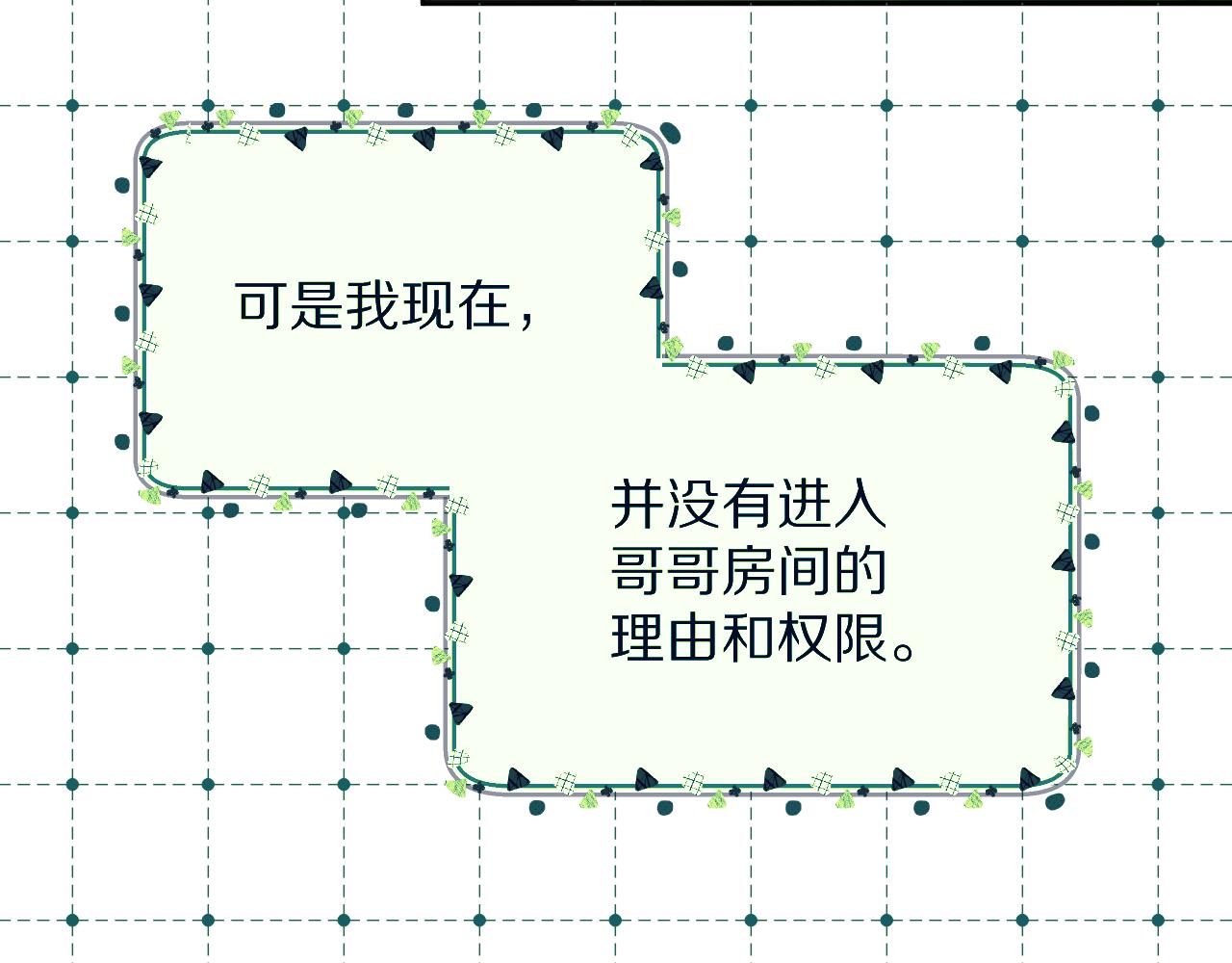 第2话 隐忍的种子6