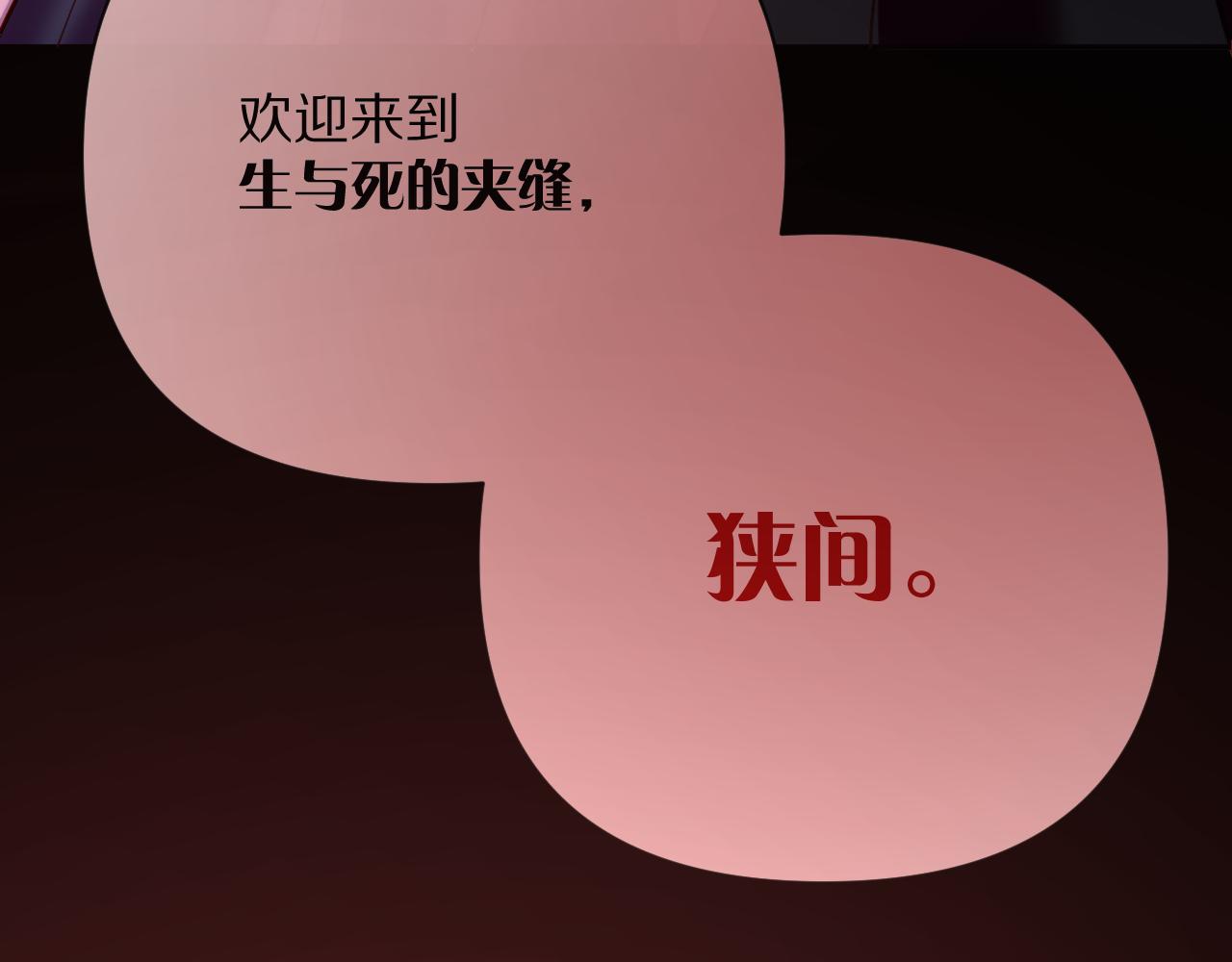 第29话 番外-狭间影院55
