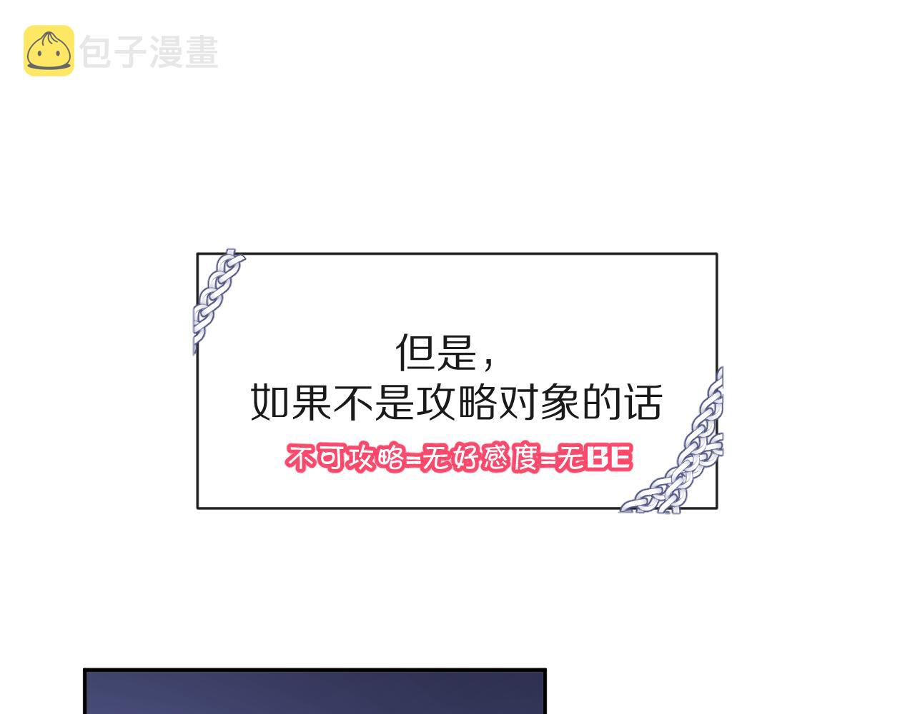 第3话 火焰与月光107