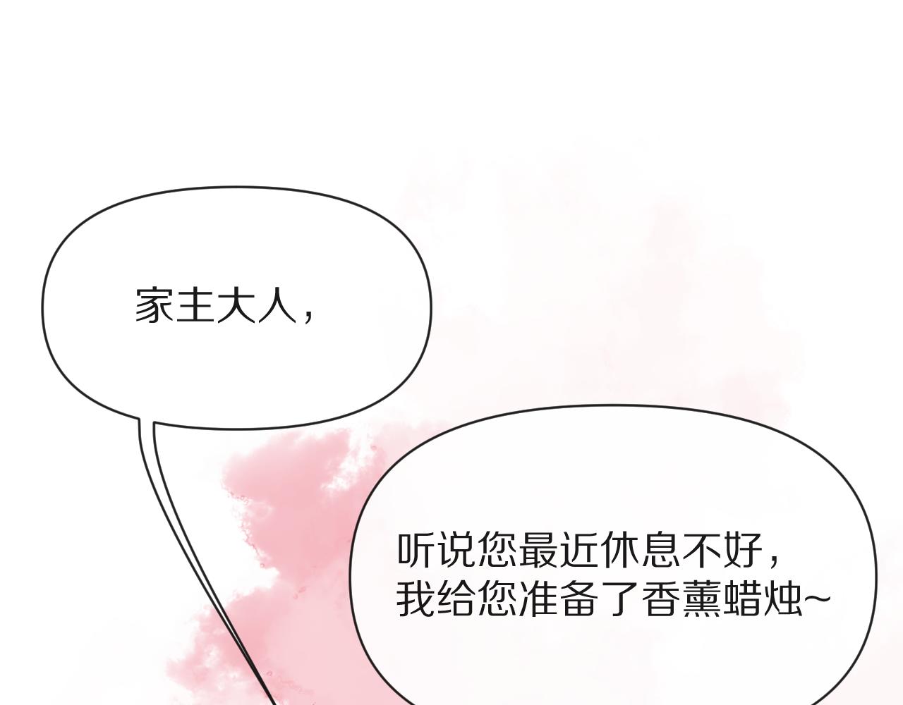 第2话 隐忍的种子36