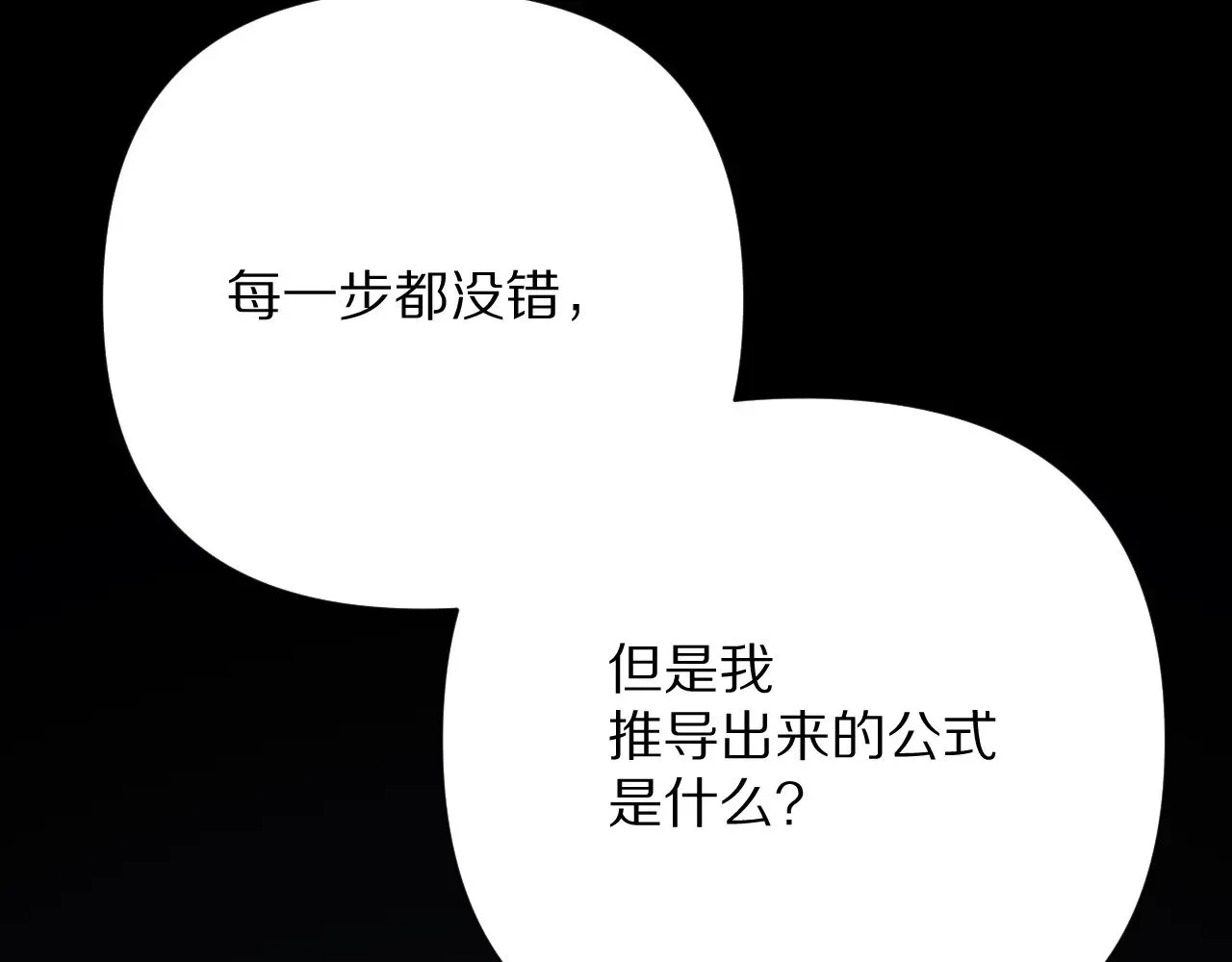 第82话 孤独之种（下）101