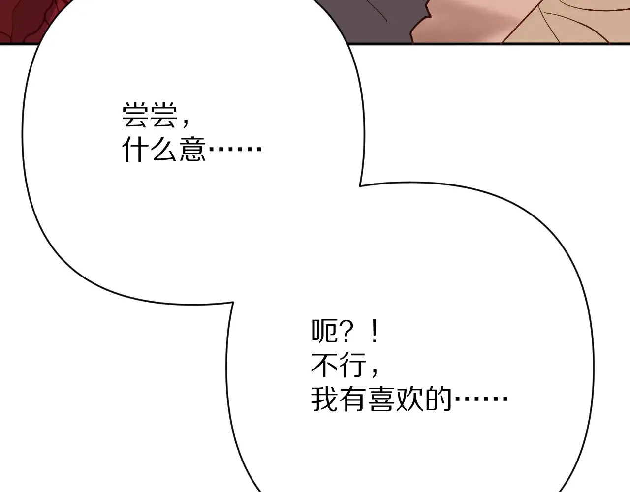 第81话 孤独之种（上）115