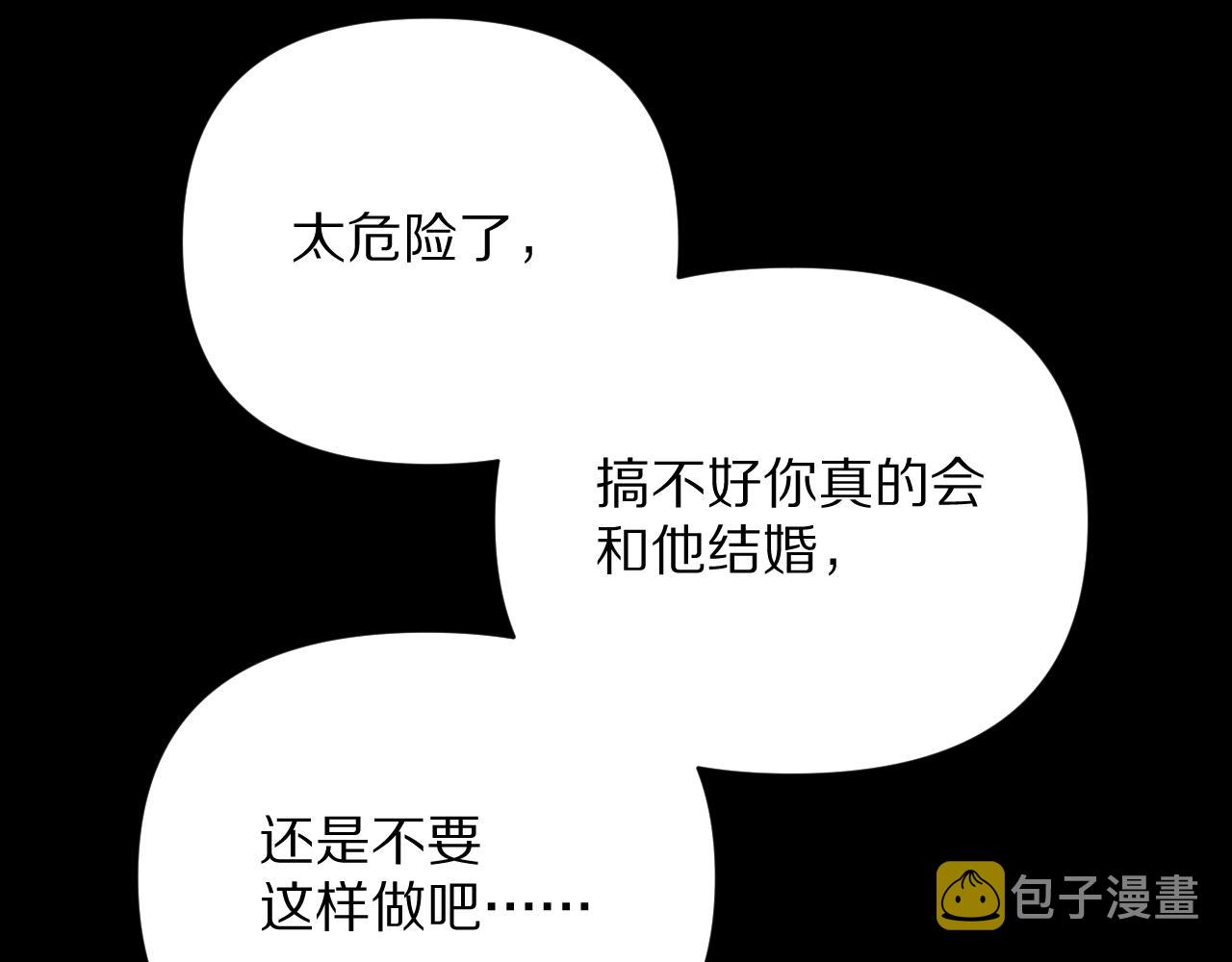 第22话 同盟三角30