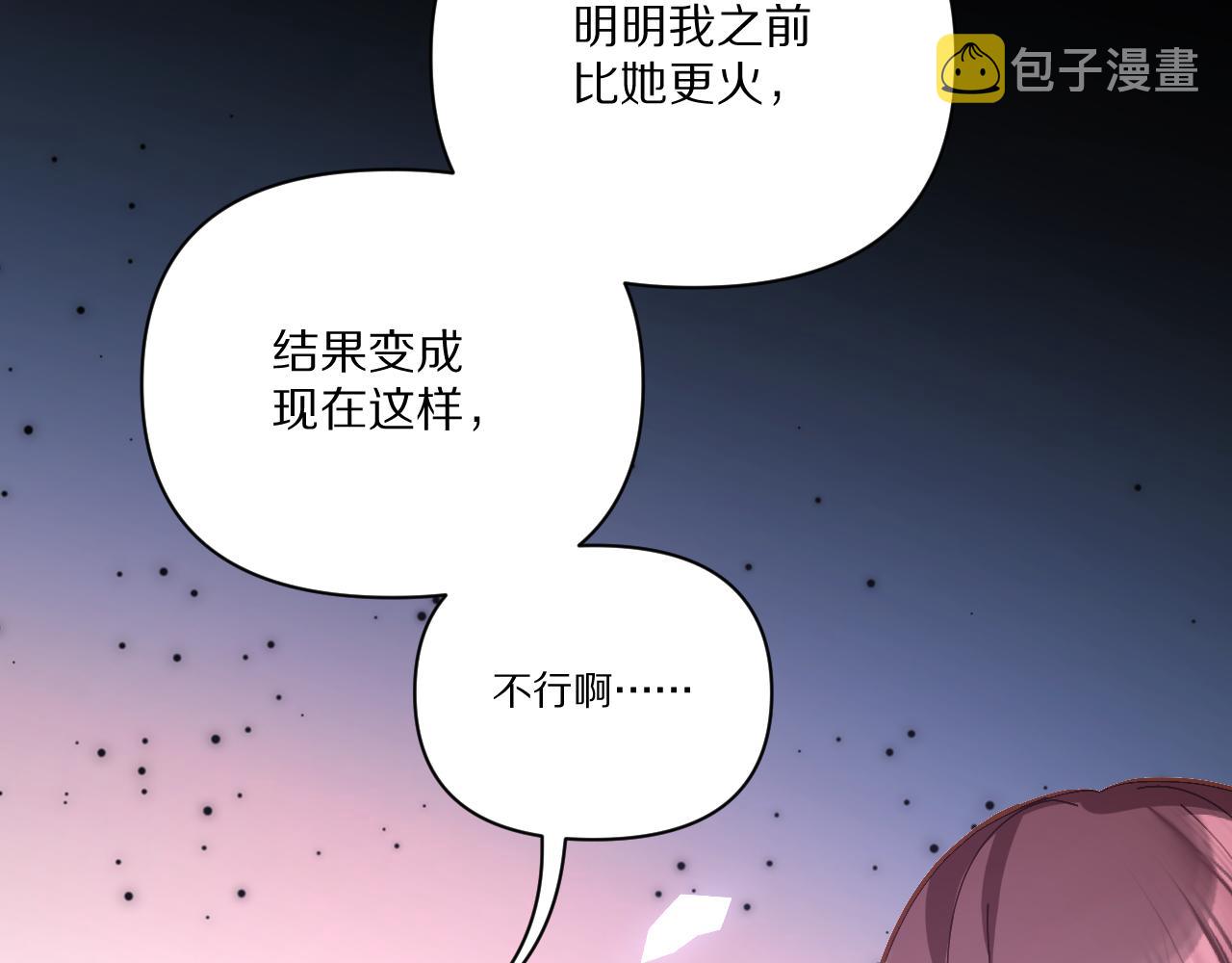第16话 忠诚的怪物11
