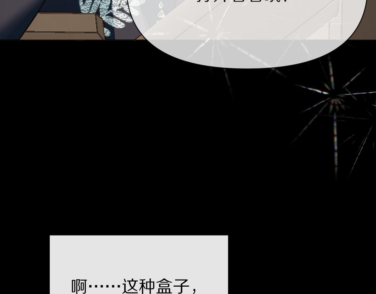第6话 你究竟是谁！3