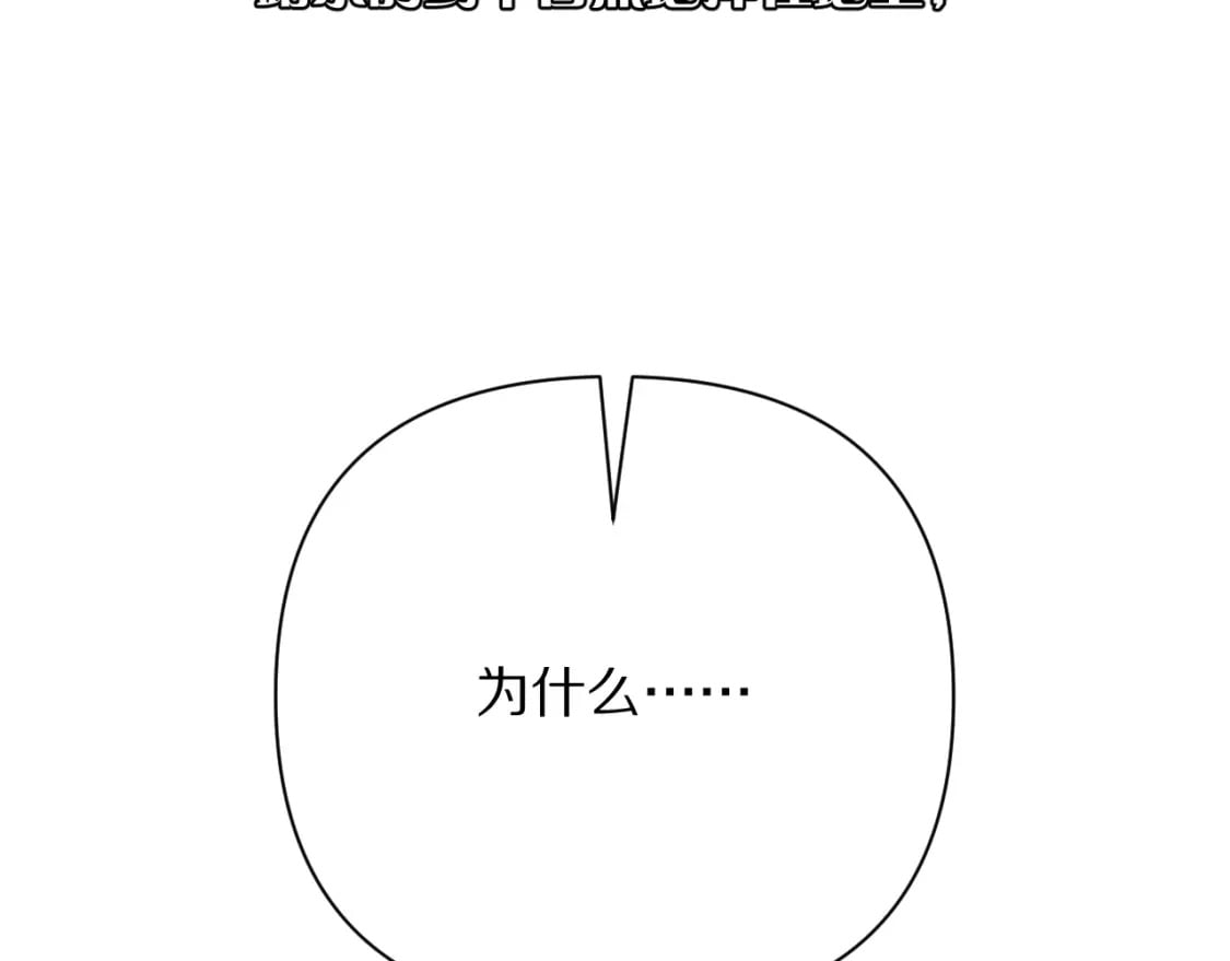 第61话 破裂的同盟74