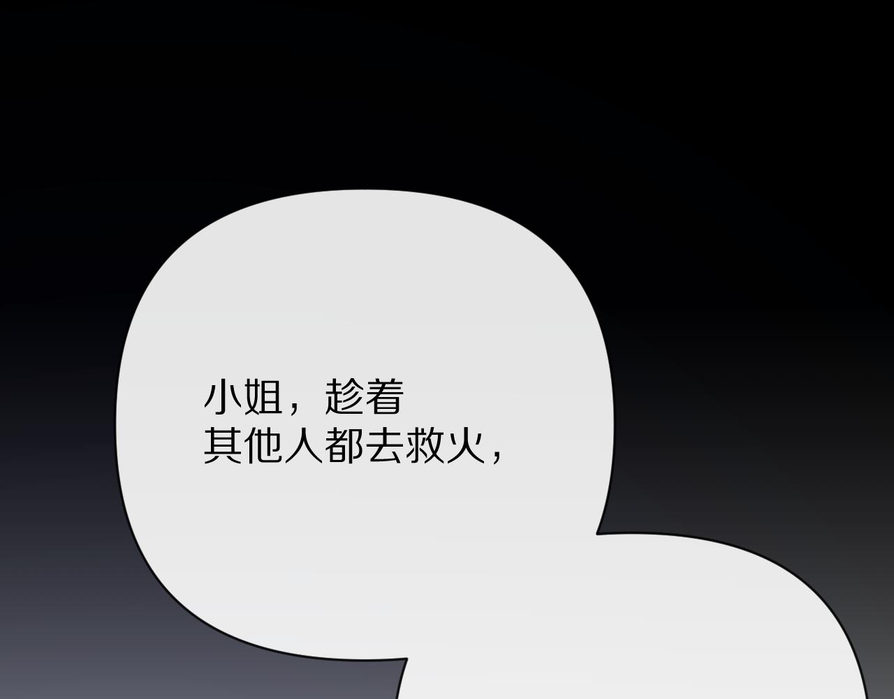 第28话 炸裂的间奏118