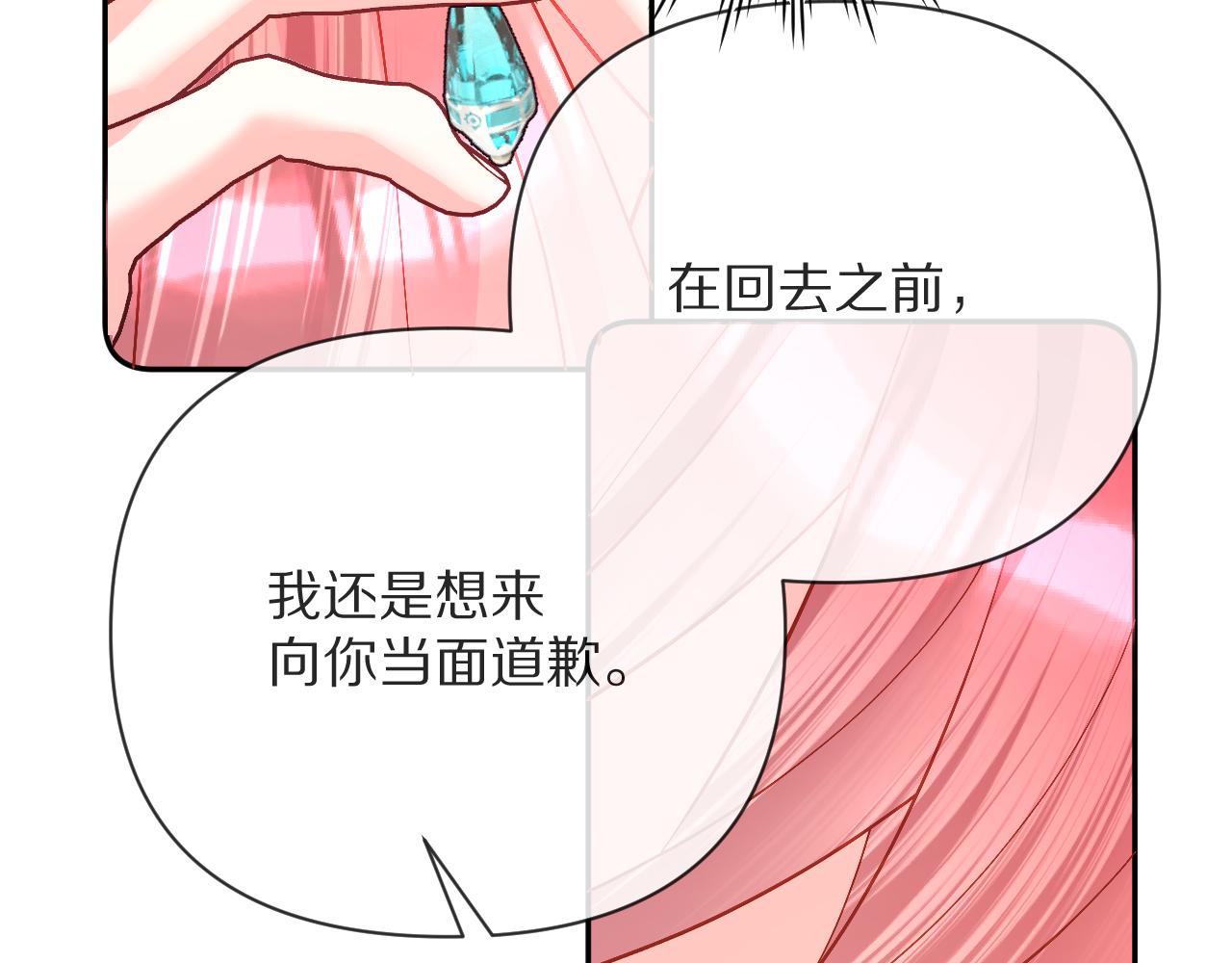 第16话 忠诚的怪物72
