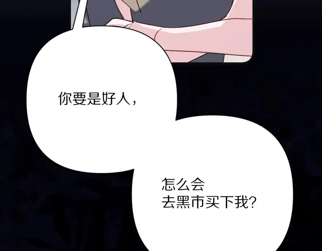 第68话 命运的初遇67
