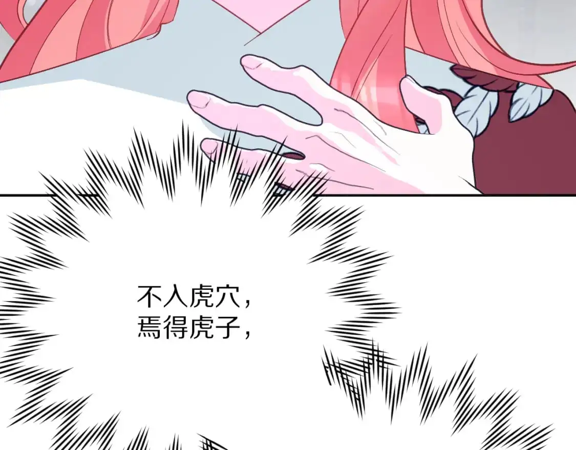 第66话 白狼的终局47