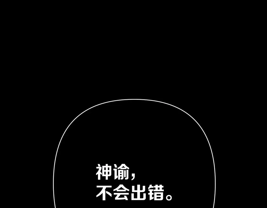 番外-狭间其二-“弑神者”129