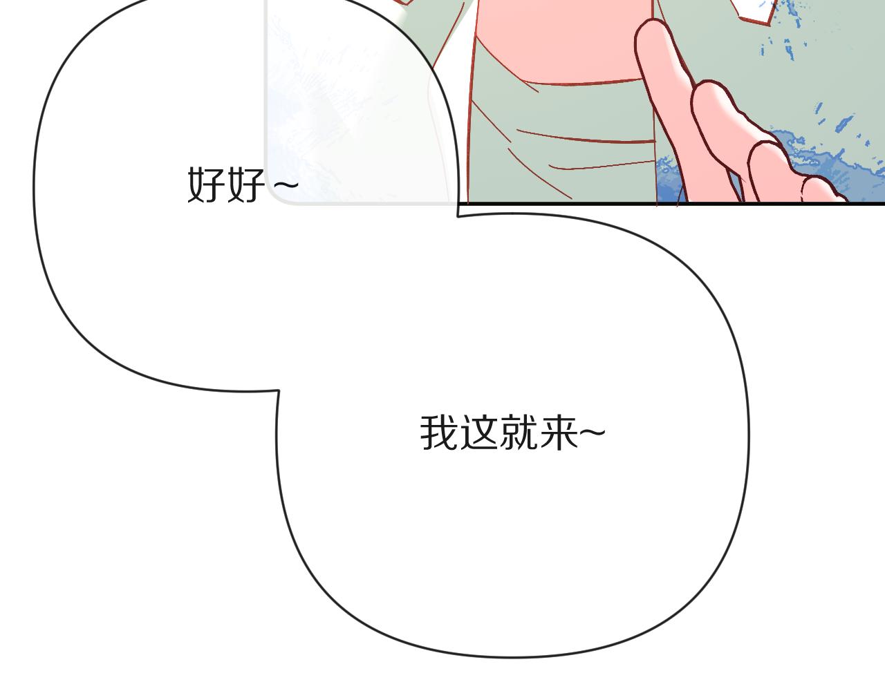 第31话 番外-夏日海滩！52