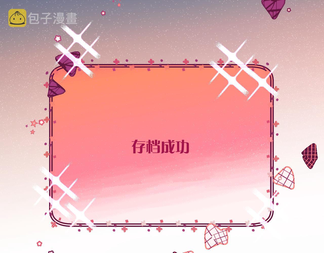 第40话 危险邀约87