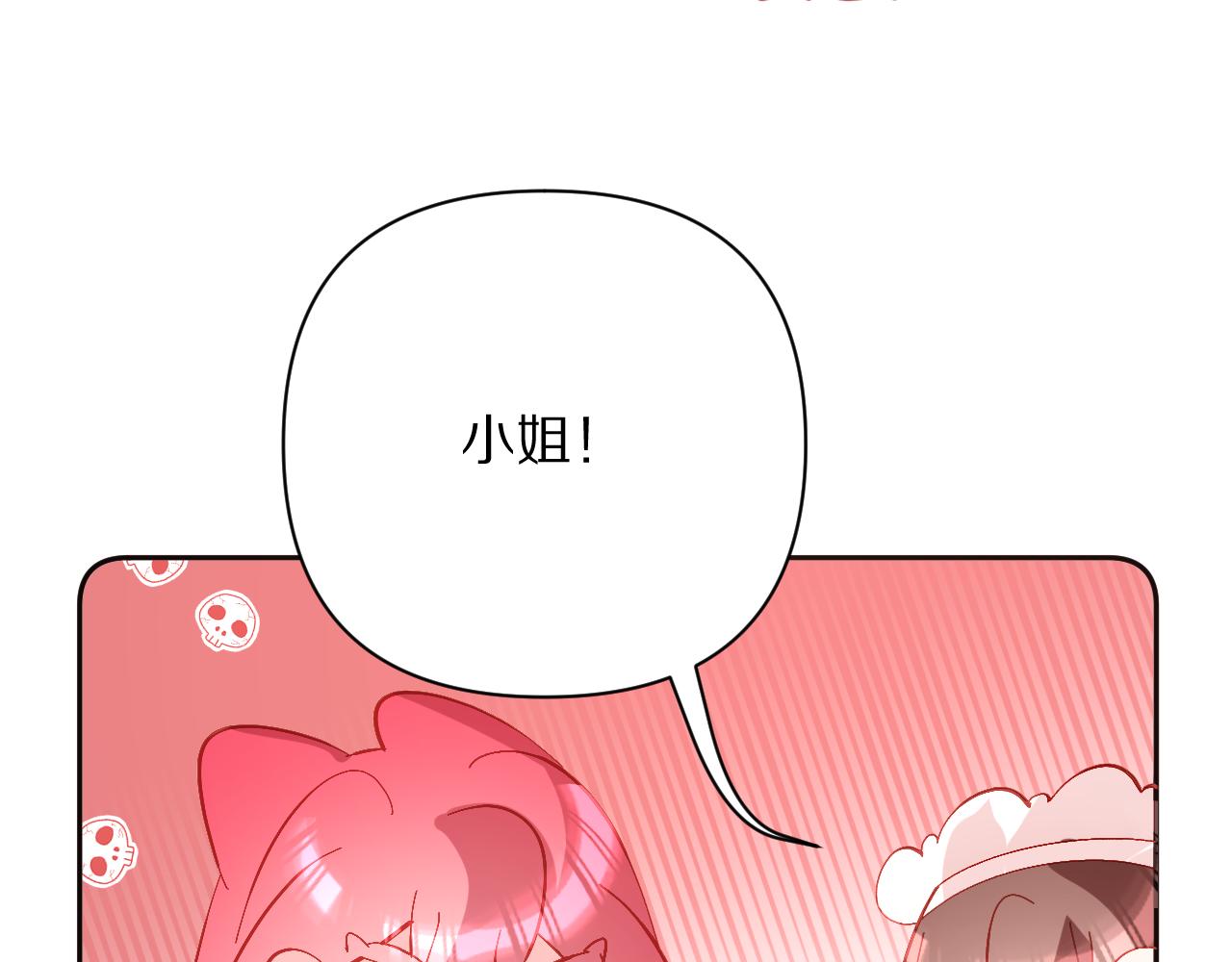 第18话 共同的秘密117
