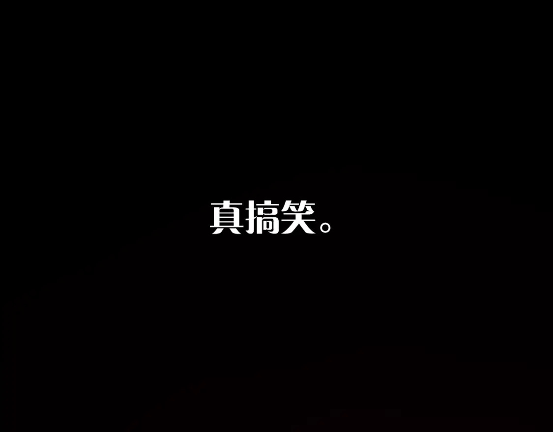 第47话 血脉的诅咒141