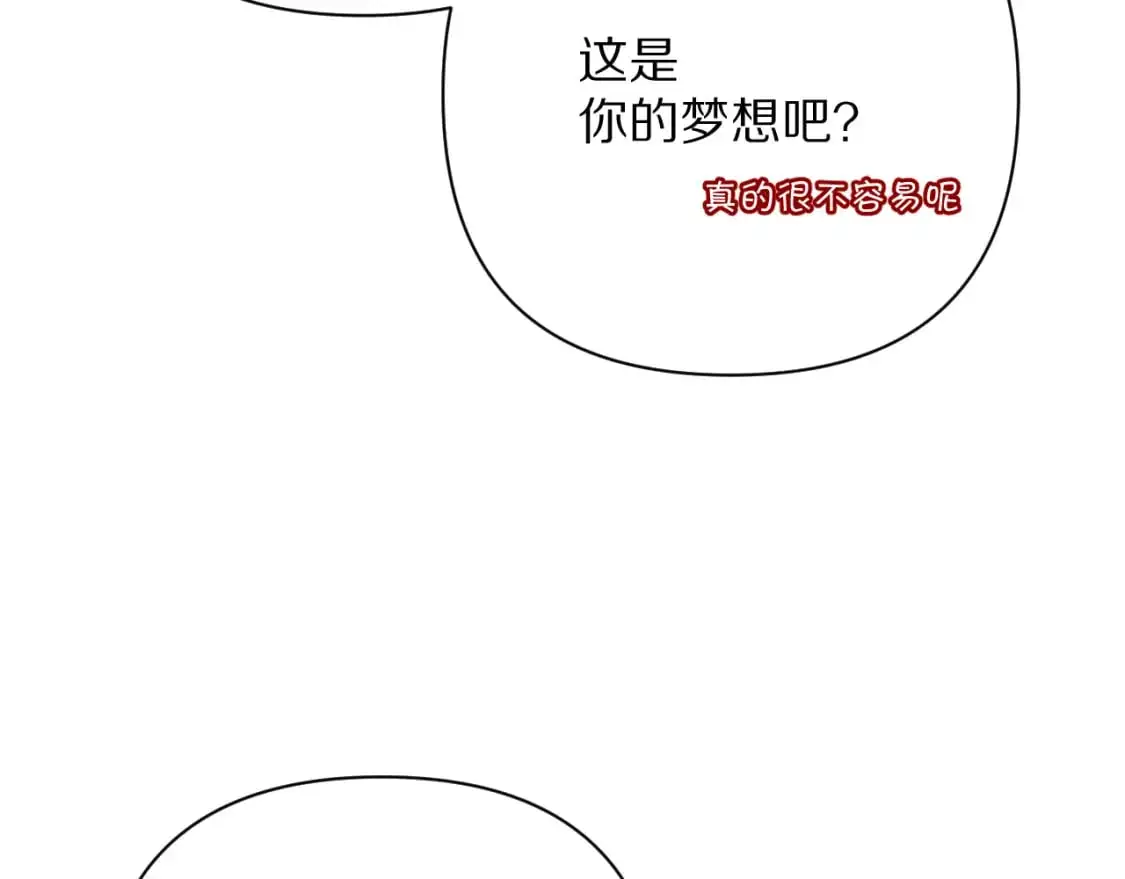 第69话 萌芽的感情89