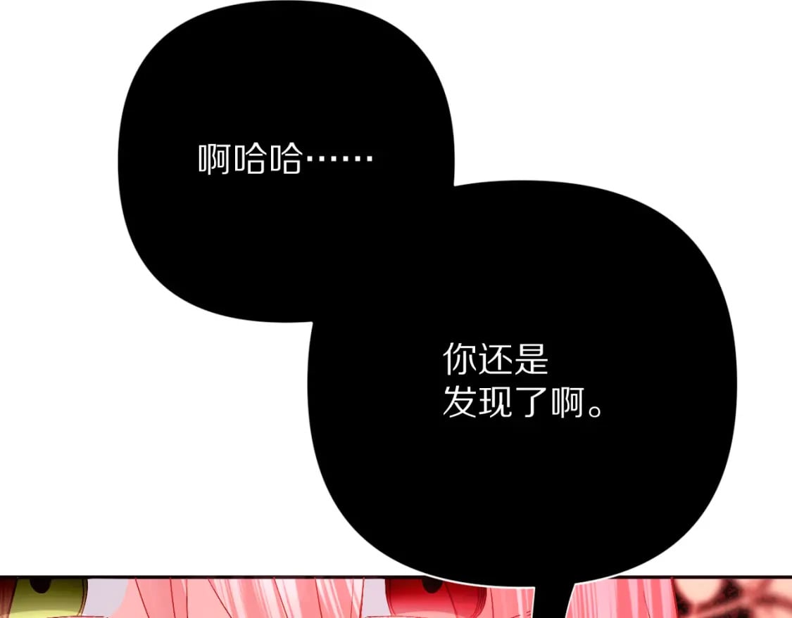 第61话 破裂的同盟84