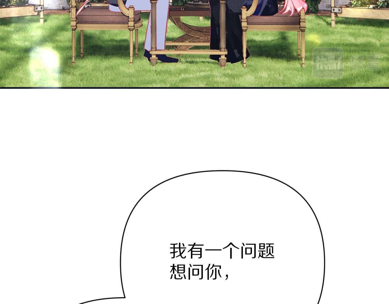 第21话 他不喜欢我？17