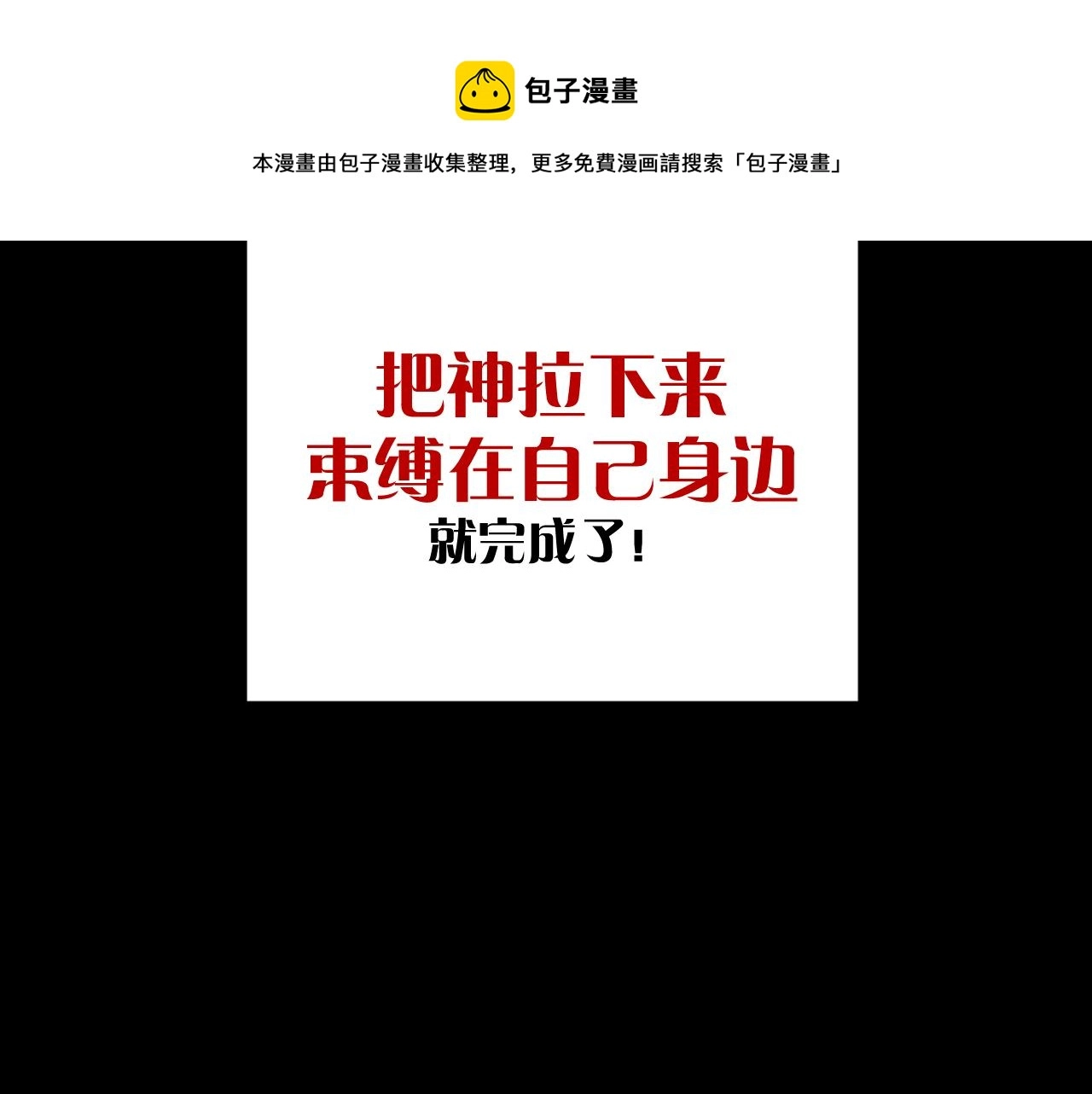 第10话 他受伤了？48