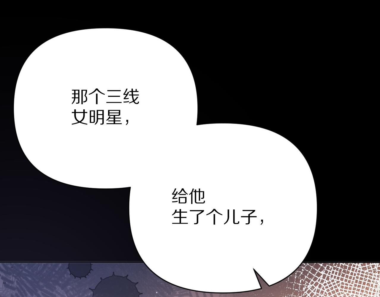 第16话 忠诚的怪物8