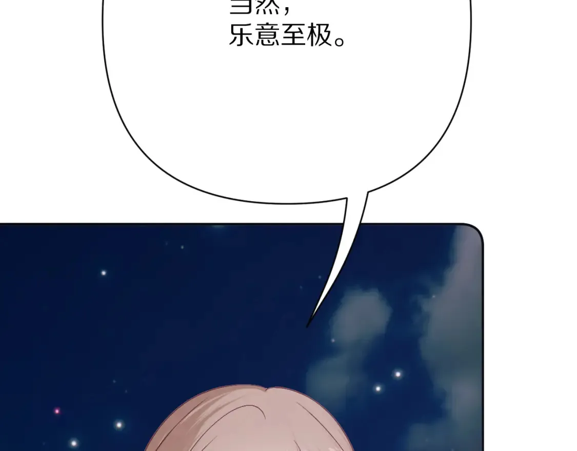 第74话 鸿门宴150