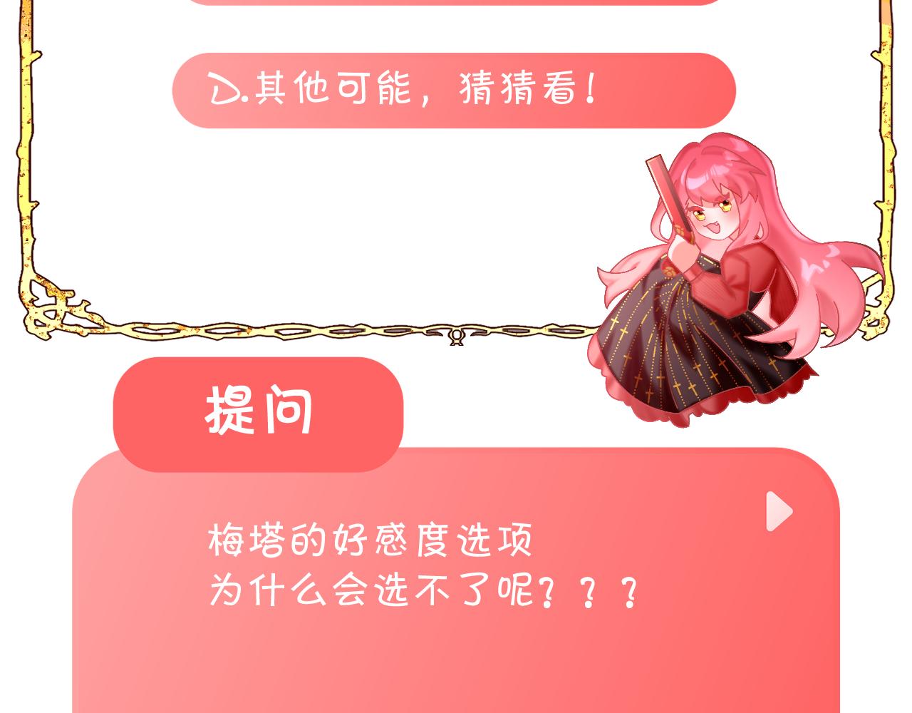 第14话 第一支舞147