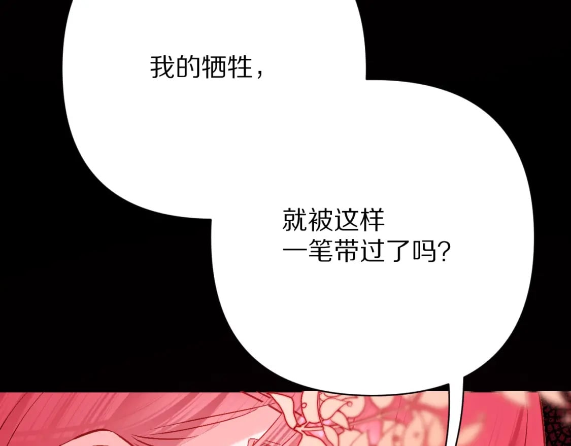 第47话 血脉的诅咒135