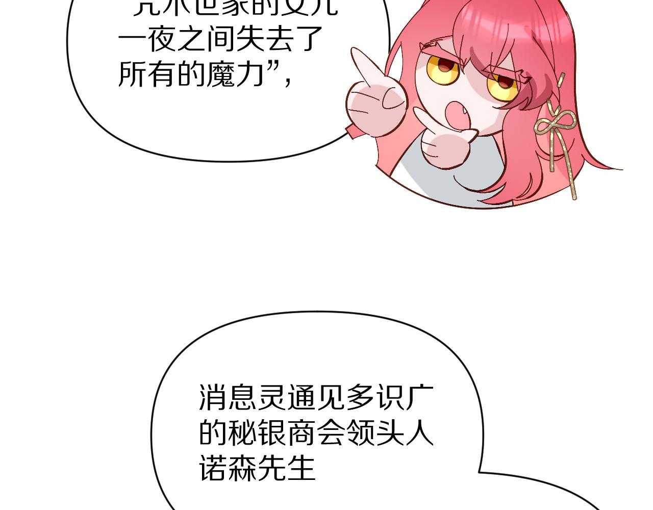 第6话 你究竟是谁！27